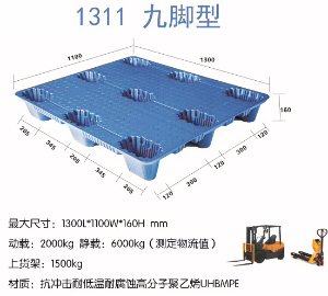 1311吹塑九脚托盘