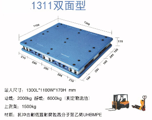 1311吹塑双面托盘